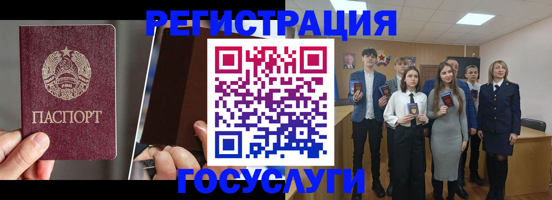 прописка в Ейске